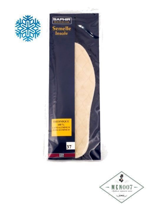 Стельки SAPHIR Semelle Insolle Thermique 100% Laine Aluminium.