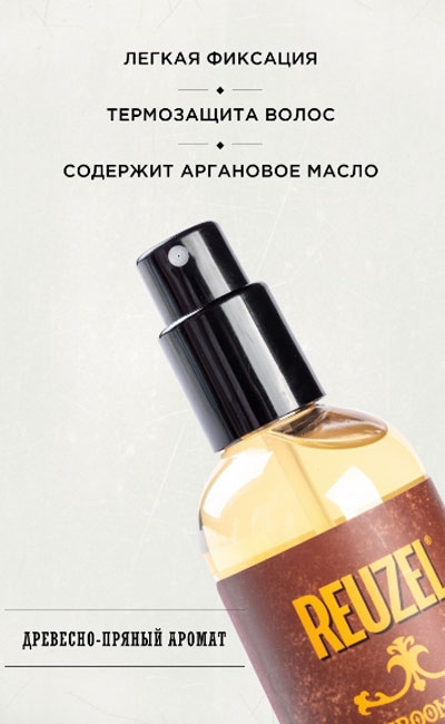 Спрей-Грумминг Reuzel Spray Grooming Tonic -350мл.