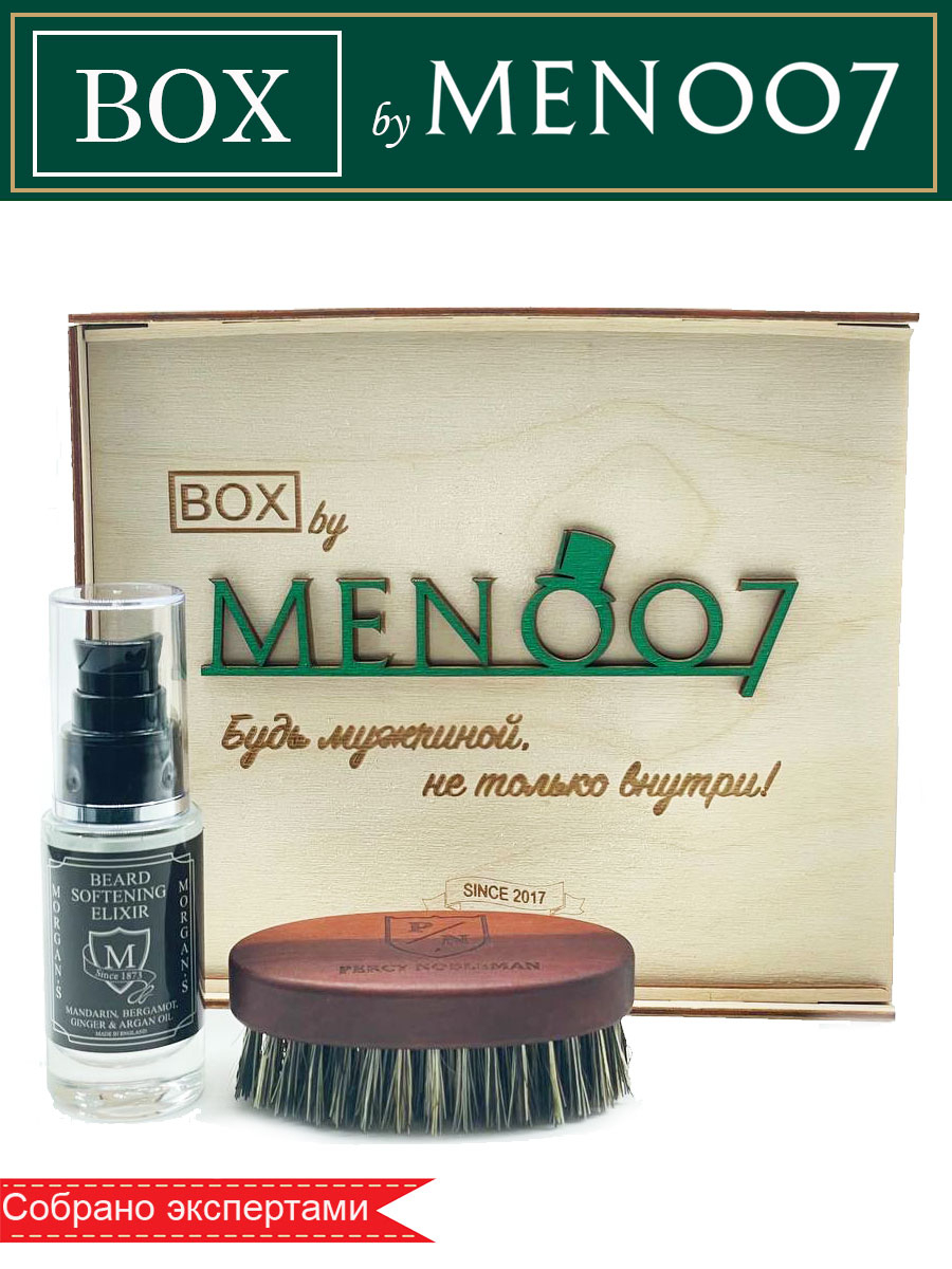 Премиальный набор для бороды BOX byMEN007 #MB-8