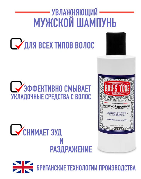 Подарочный набор "Классический" Boy's Toys