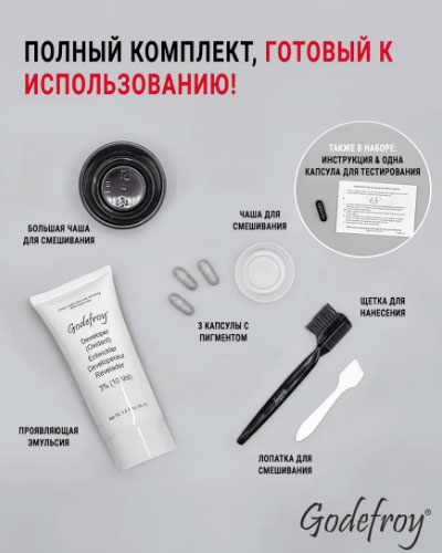 Краска для бороды и усов Godefroy Barbers Choice Medium-Light Brown, набор (средне-светло корич)