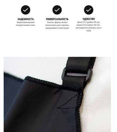 Полиуретановый парикмахерский фартук Rebel Barber Matte Black