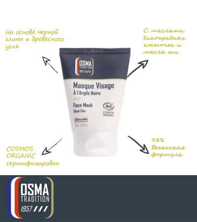 Очищающая маска для лица OSMA TRADITION, черная глина, 100 мл