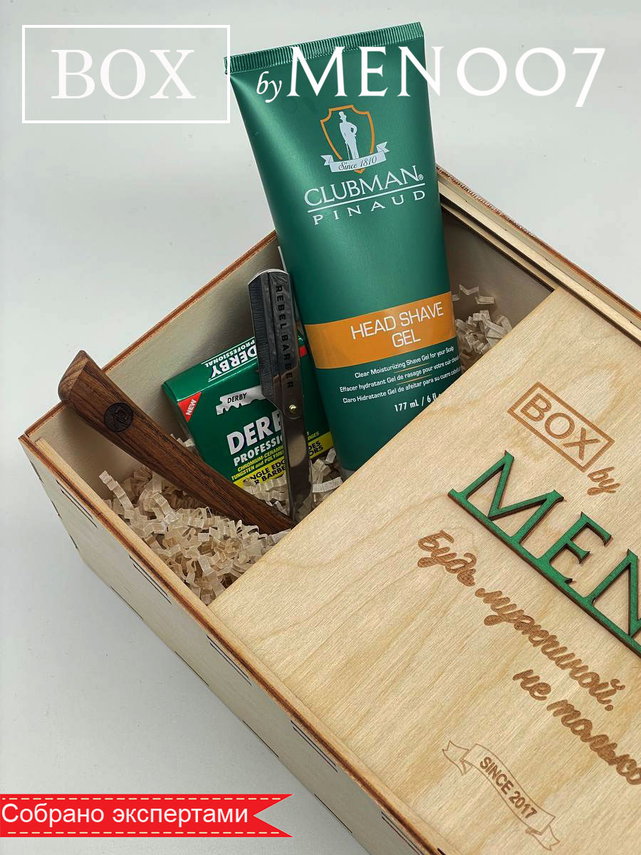 Премиальный бокс мужской косметики для бритья BOX byMEN007 #Барбер