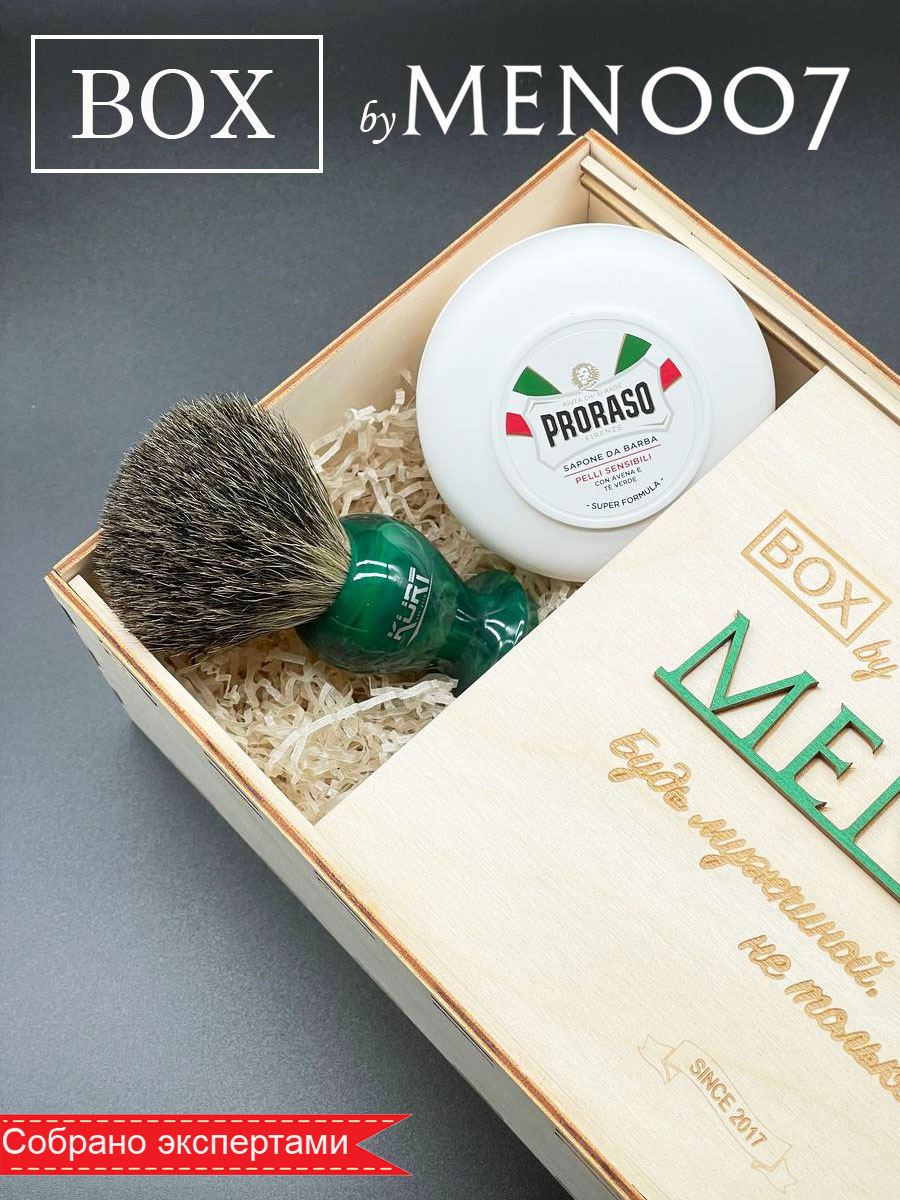 Подарочный бокс мужской косметики для бритья BOX byMEN007 #MS-01