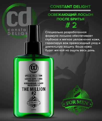 Лосьон после бритья Constant Delight BARBER CARE № 2 The Million- 100 мл