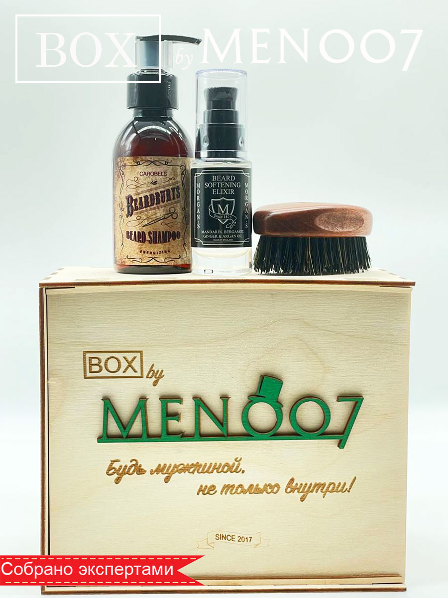 Премиальный бокс мужской косметики для бороды BOX byMEN007 #MB-5