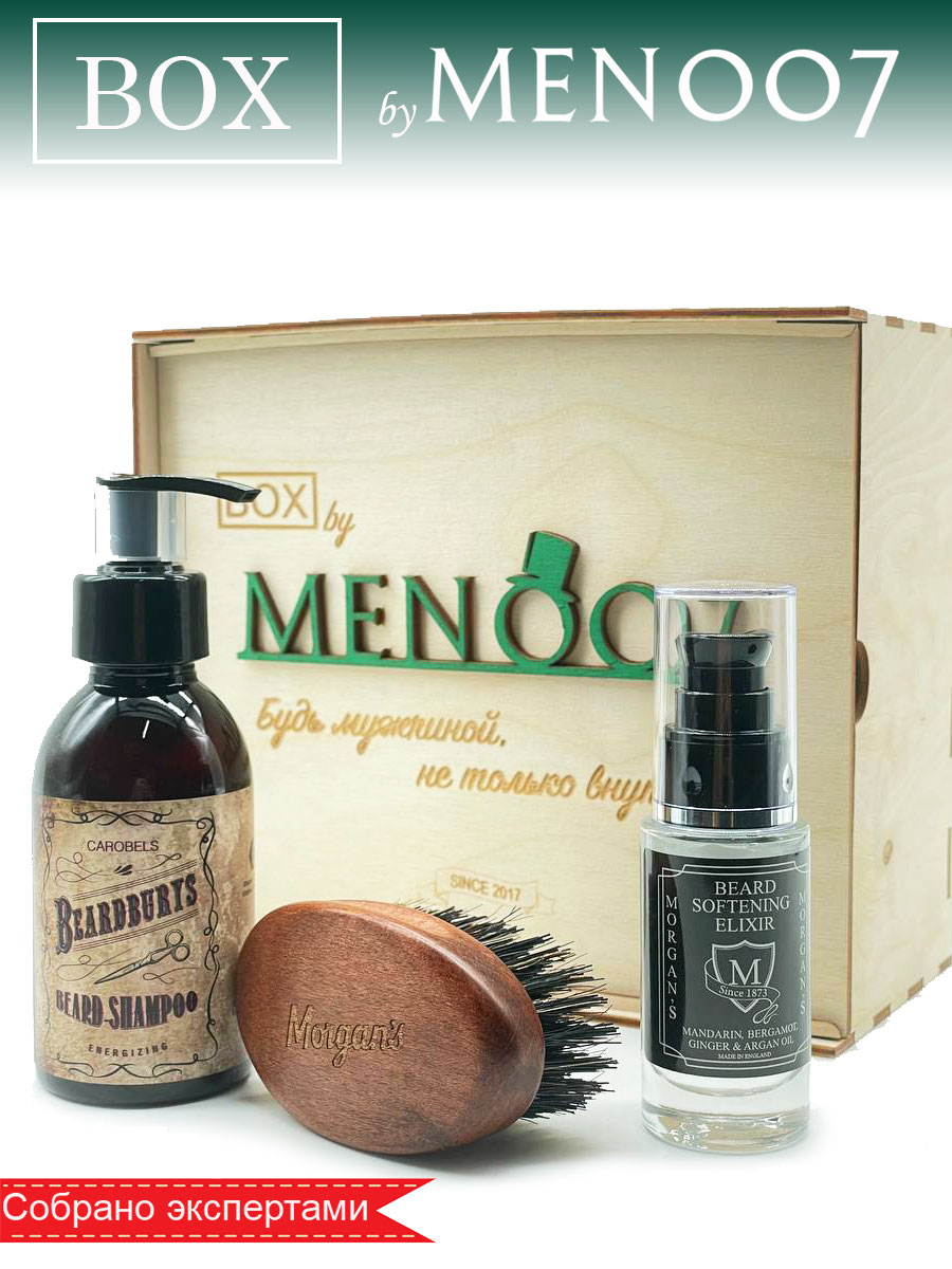 Премиальный бокс мужской косметики для бороды BOX byMEN007 #MB-5
