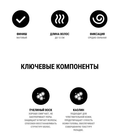 Помада для укладки волос Rebel Barber Headliner - 250 мл