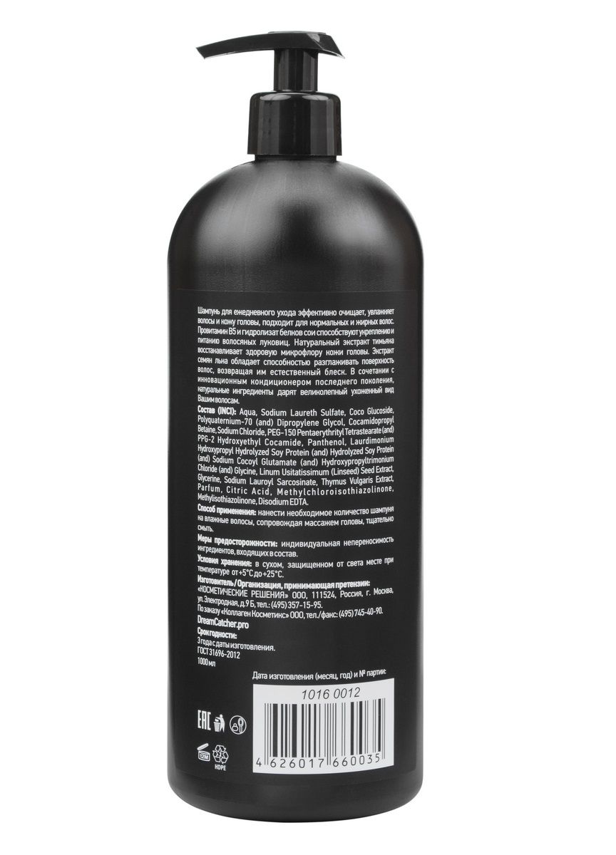 Шампунь питательный Dream Catcher NOURISHING SHAMPOO- 1000 мл