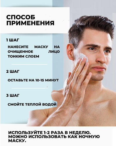 Антивозрастная маска для лица,Repeptide  15 мл