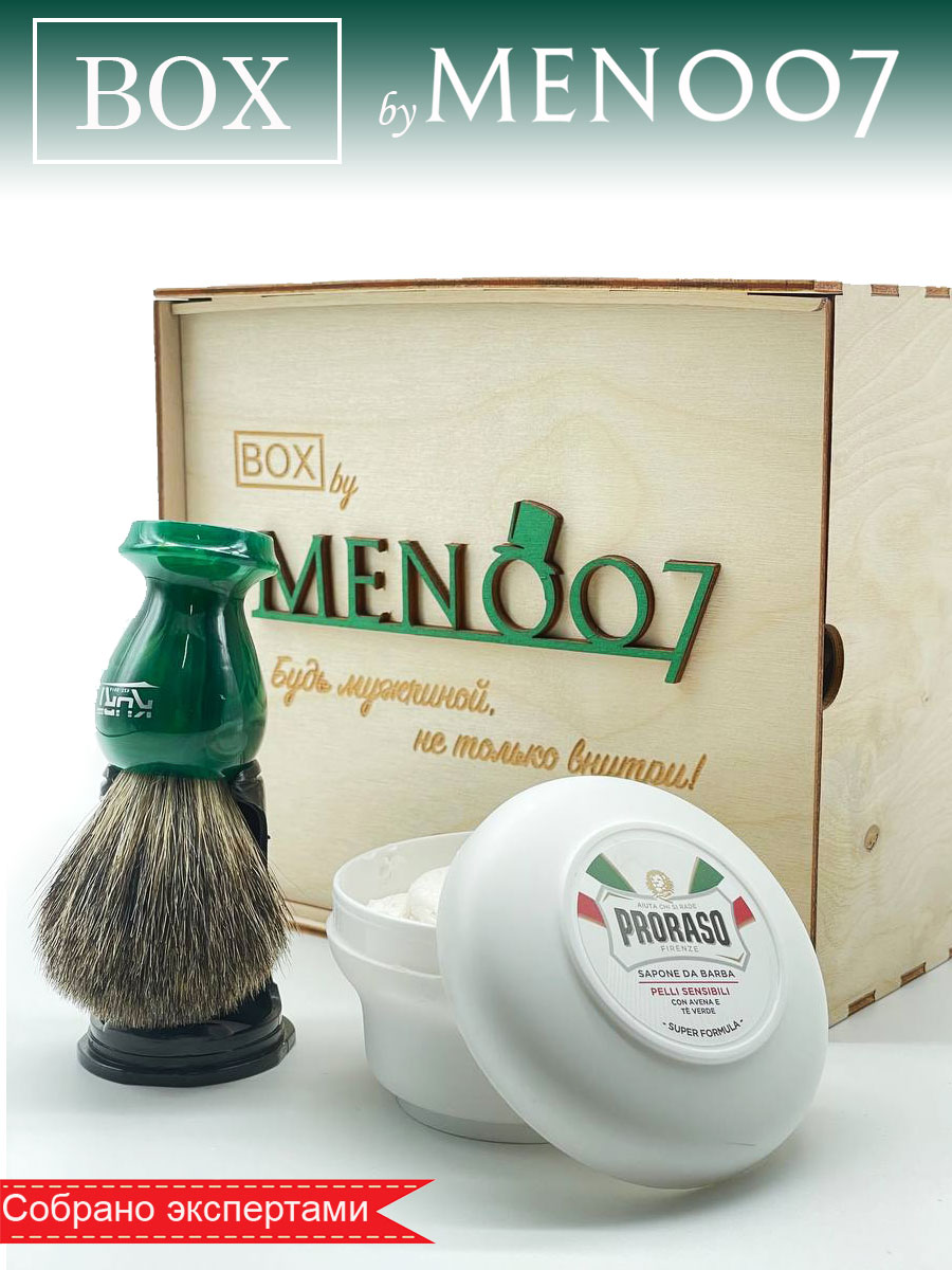 Подарочный бокс мужской косметики для бритья BOX byMEN007 #MS-01