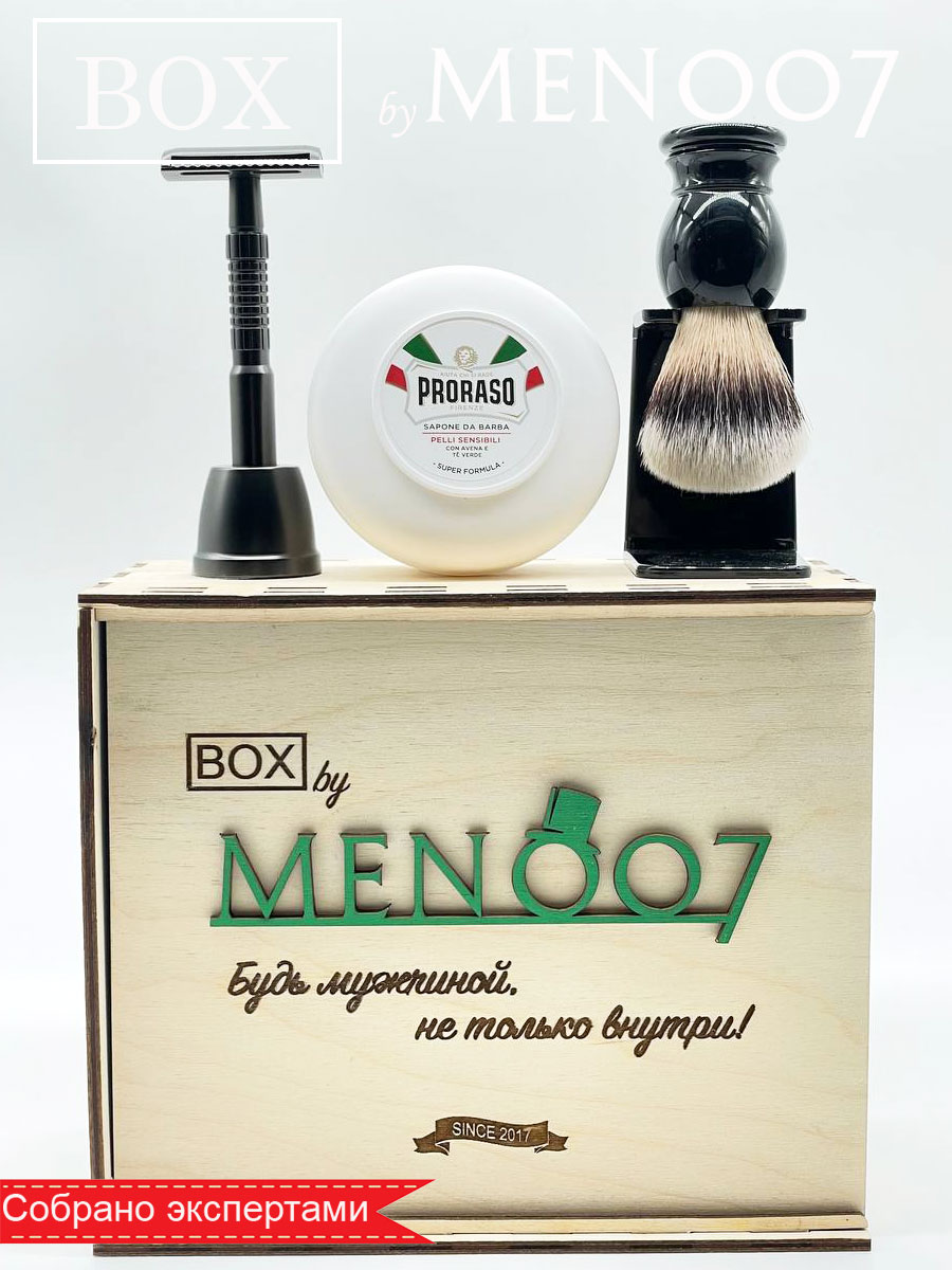 Премиальный подарочный набор для бритья BOX byMEN007 #Pro-3