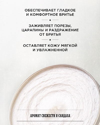 Крем для бритья Reuzel Shave Cream - 283 мл