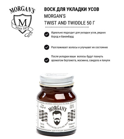 Воск для укладки усов Morgan's 50гр.