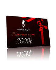 Подарочная карта MEN007 на 2000 руб.