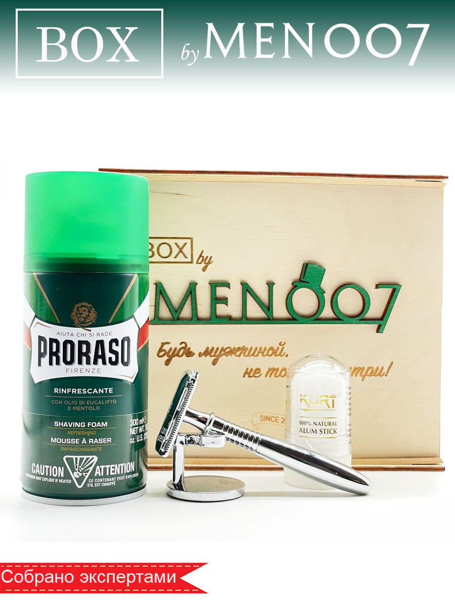 Подарочный набор для бритья BOX byMEN007 #MS-2