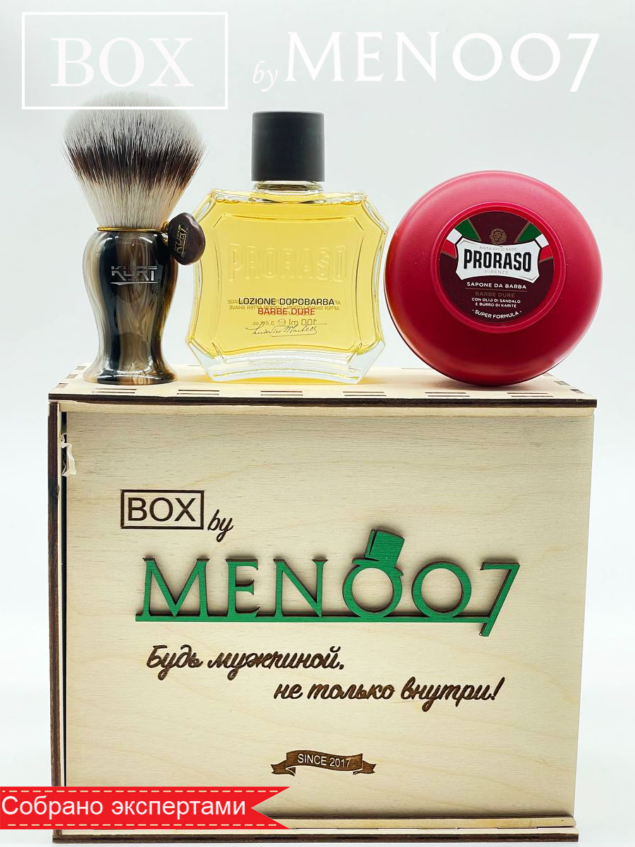 Премиальный бокс мужской косметики для бритья BOX byMEN007 #Pro-2