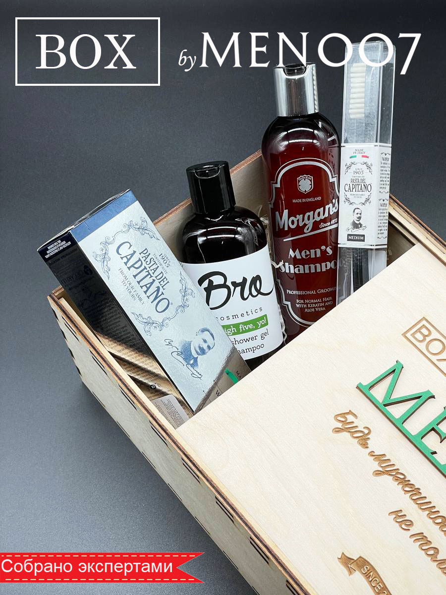 Премиальный бокс мужской косметики для лица и тела BOX byMEN007 #MF-3