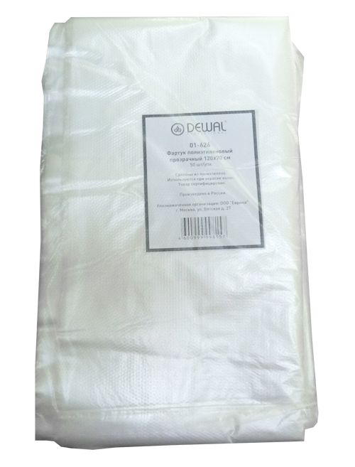 Фартук полиэтиленовый прозрачный 120х70 см 50 шт/упк