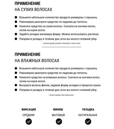Матовая паста для укладки волос Бразильский Апельсин Morgans -75 мл.