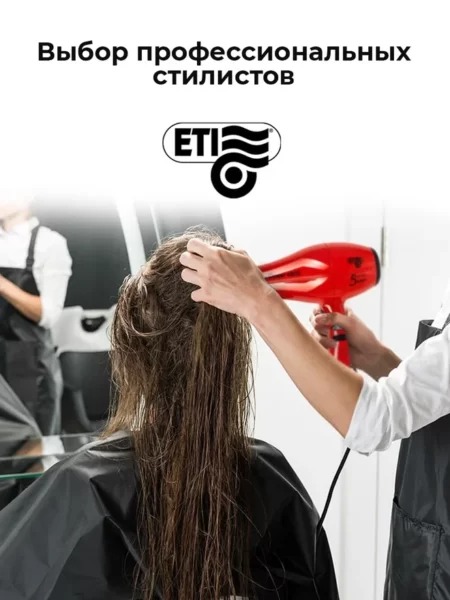 Профессиональный фен ETI Hyper Power 4800 Красный
