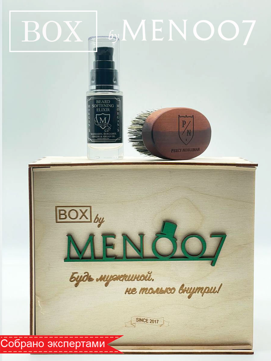 Премиальный набор для бороды BOX byMEN007 #MB-8