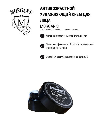 Антивозрастной увлажняющий крем для лица Morgan's Age Defying Moisturiser Cream -45 мл