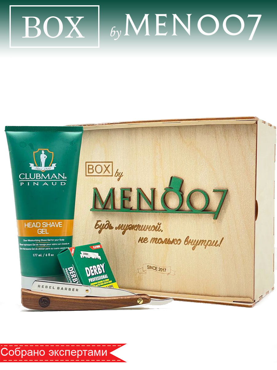 Премиальный бокс мужской косметики для бритья BOX byMEN007 #Барбер
