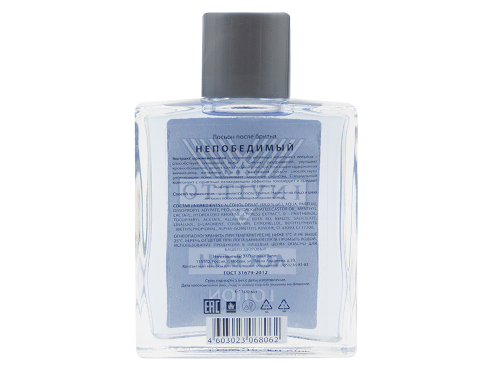 Лосьон после бритья Новая Заря "Непобедимый / INVITTO", 100 мл