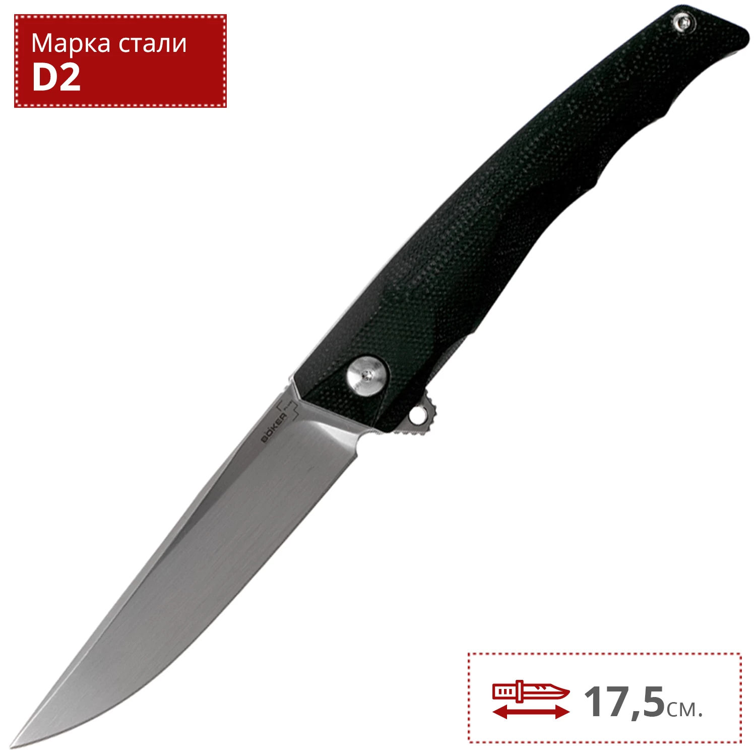 Нож BOKER SHADE BK01BO240