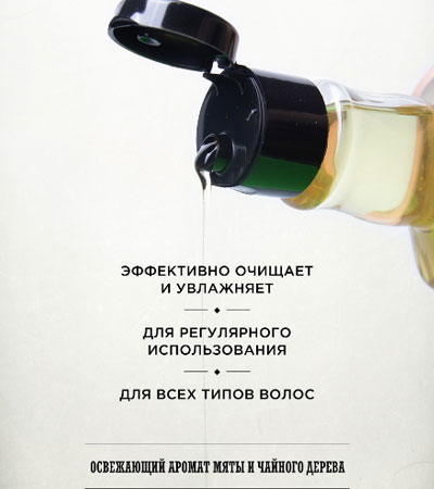 Шампунь 3 в 1 Reuzel Tea Tree Shampoo -100мл.