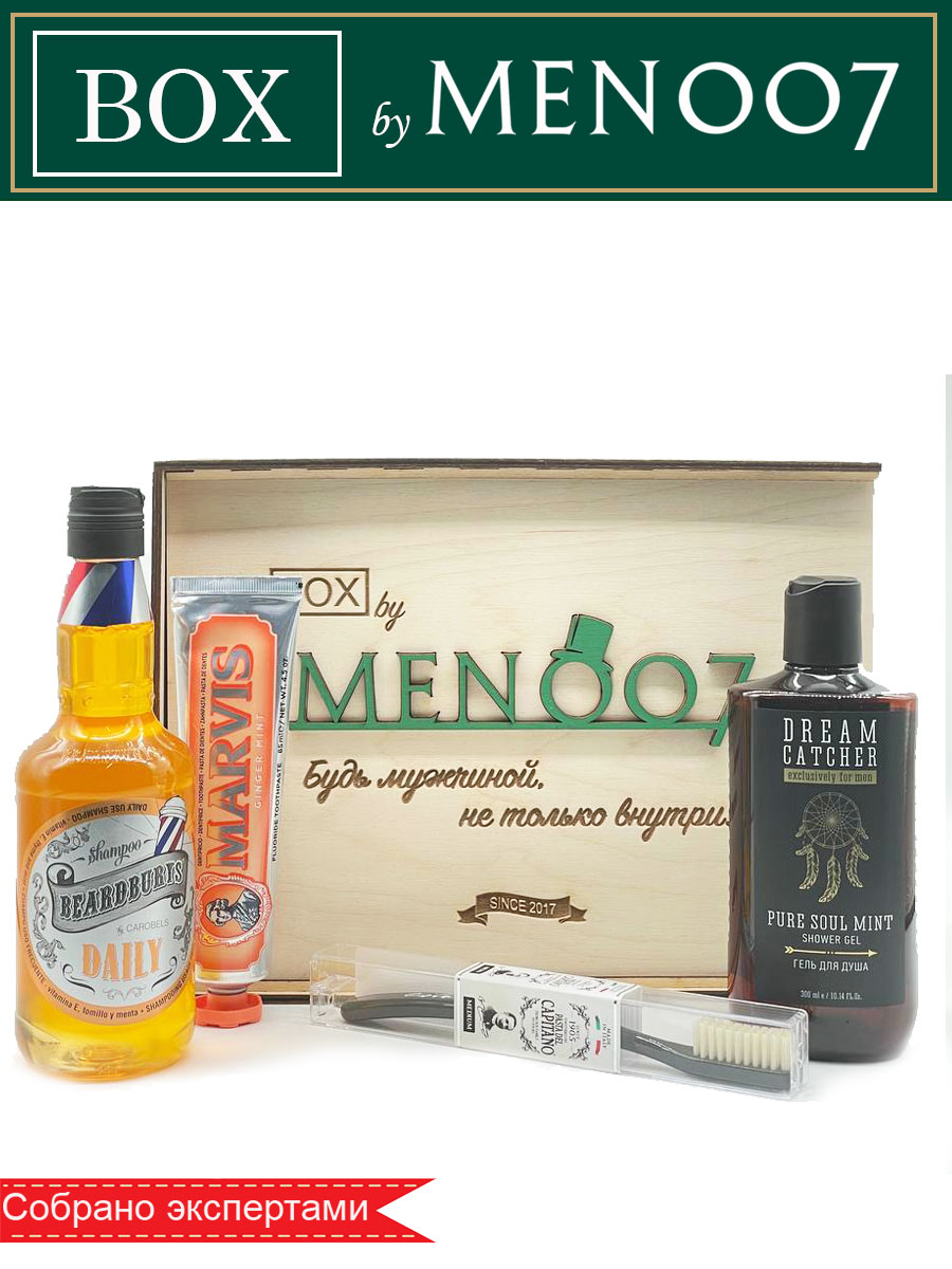 Премиальный бокс мужской косметики для лица и тела BOX byMEN007 #MF-4