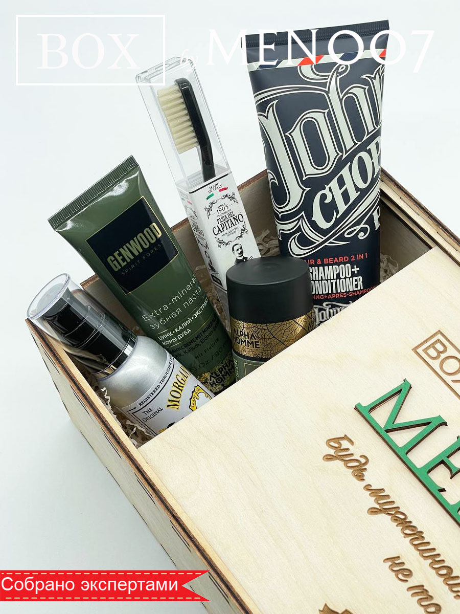 Премиальный бокс мужской косметики для лица и тела BOX byMEN007 #MF-7
