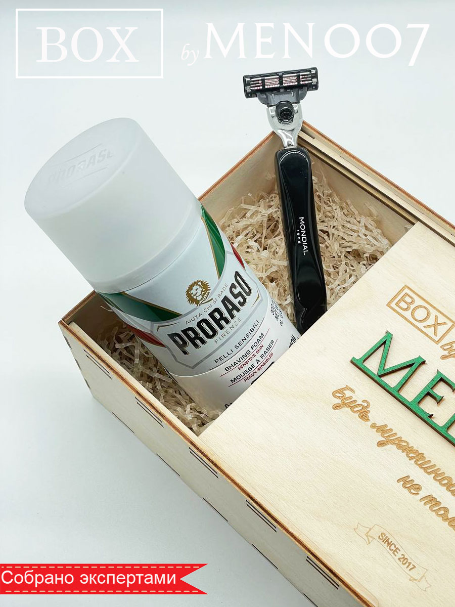 Подарочный набор для бритья BOX byMEN007 #MS-02