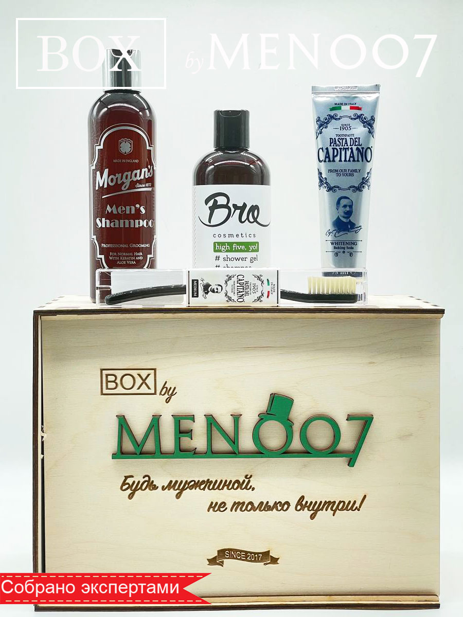 Премиальный бокс мужской косметики для лица и тела BOX byMEN007 #MF-3