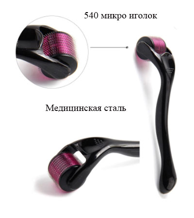 Мезороллер NR-DRS540 Derma Roller DRS Titanium