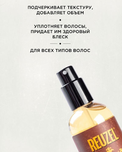 Спрей-Грумминг Reuzel Spray Grooming Tonic -350мл.