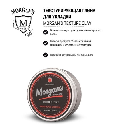 Матовая глина для волос Morgans -75мл.