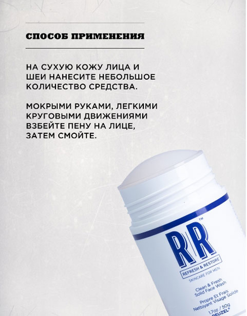 Очищающее средство для лица Reuzel Clean & Fresh -50г.