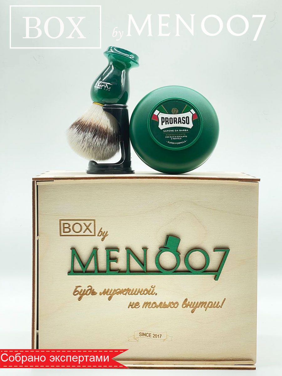 Подарочный бокс мужской косметики для бритья BOX byMEN007 #MS-7
