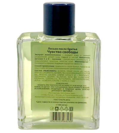 Лосьон после бритья Новая Заря "Чувство свободы / Feel of freedom", 100 мл
