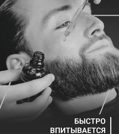 Масло для бороды Easy Fresh Maestro -30мл.