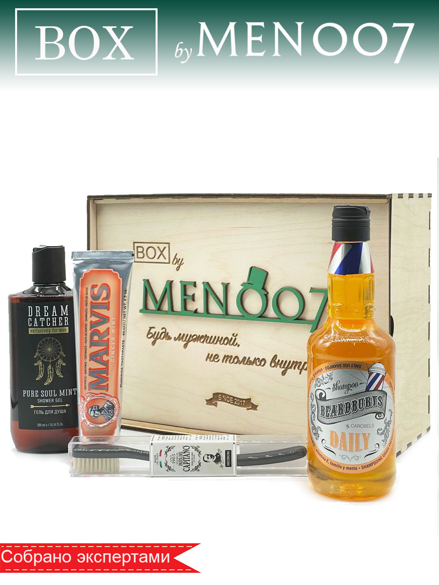 Премиальный бокс мужской косметики для лица и тела BOX byMEN007 #MF-4