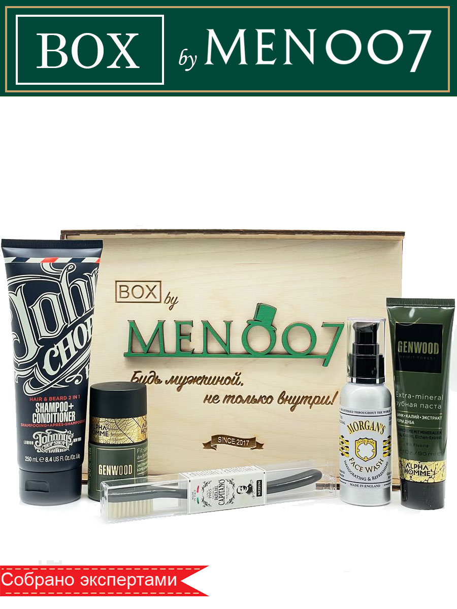 Премиальный бокс мужской косметики для лица и тела BOX byMEN007 #MF-7