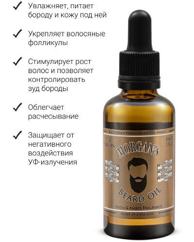 Масло для бороды Morgan's Oudh &Amber Beard MORGAN'S 50 мл