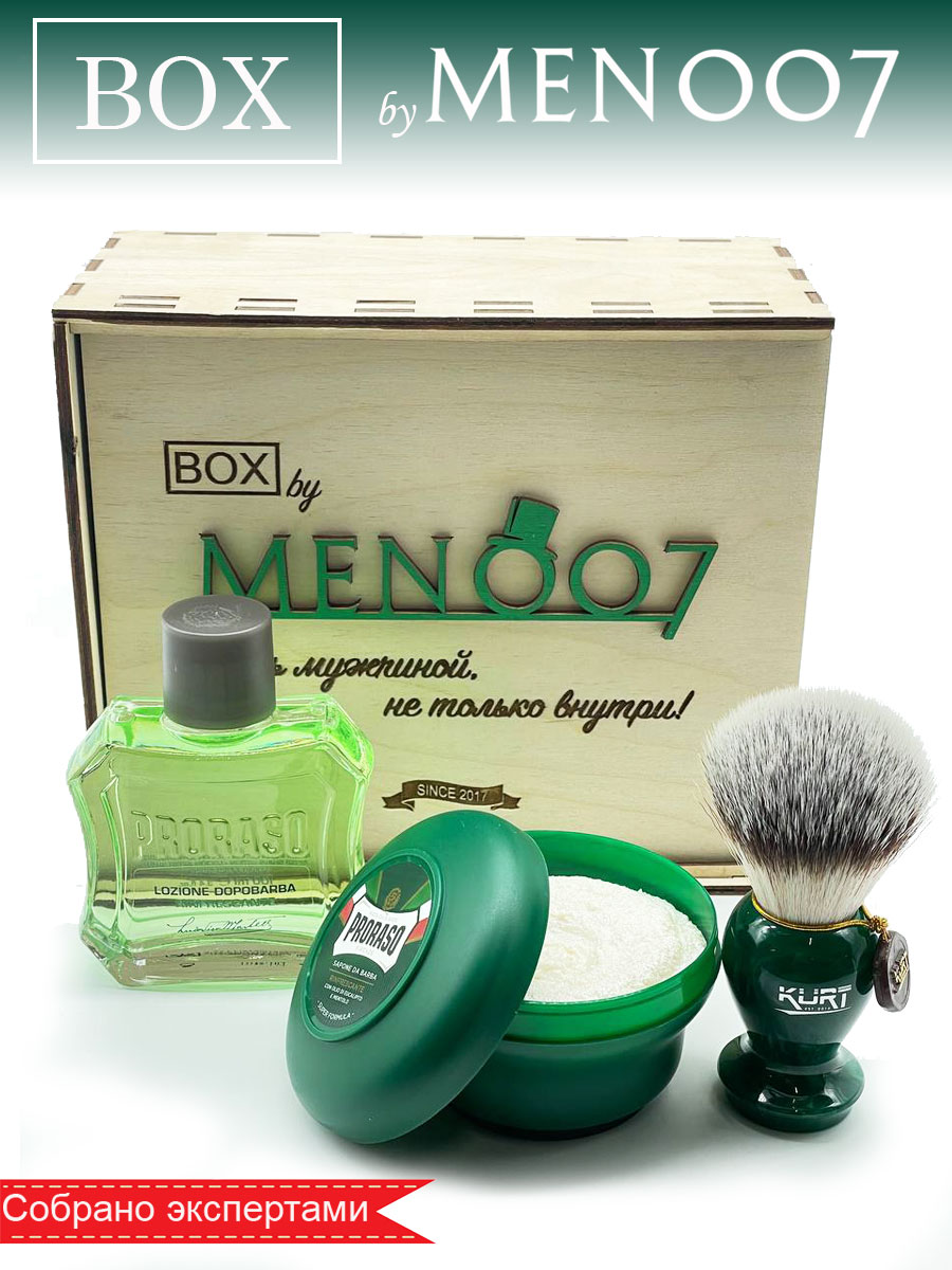 Премиальный бокс мужской косметики для бритья BOX byMEN007 #Pro-4