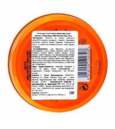Глина для укладки волос Johnny's Chop Shop 70 г