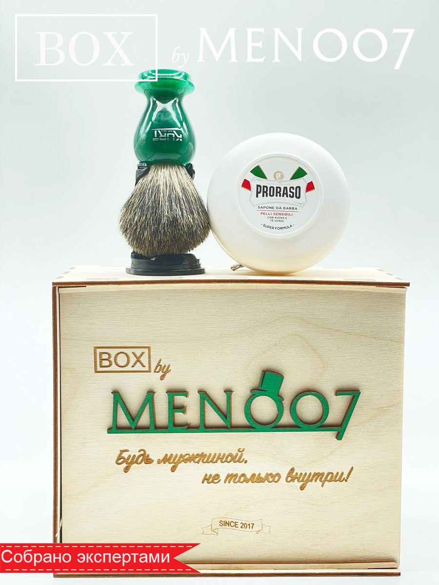 Подарочный бокс мужской косметики для бритья BOX byMEN007 #MS-01