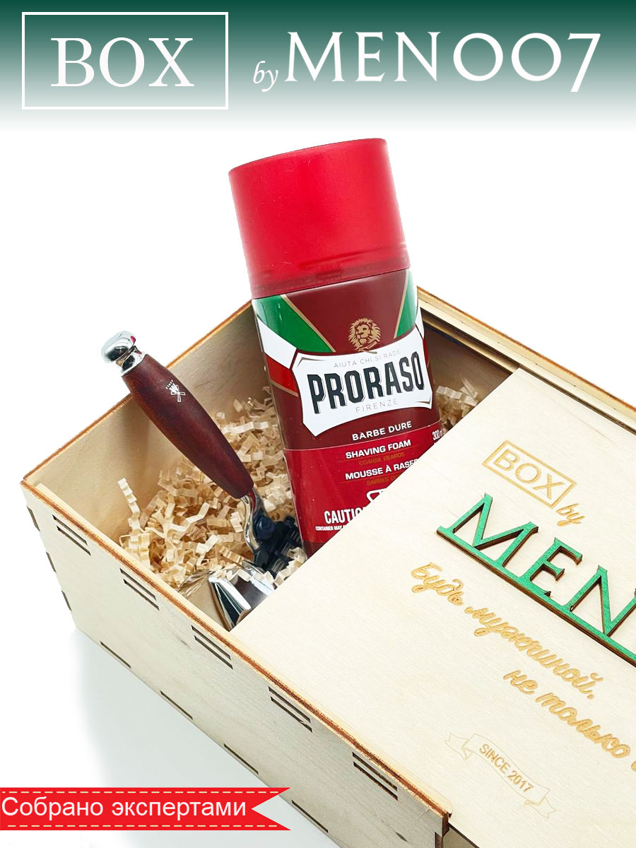 Подарочный набор для бритья BOX byMEN007 #MS-6